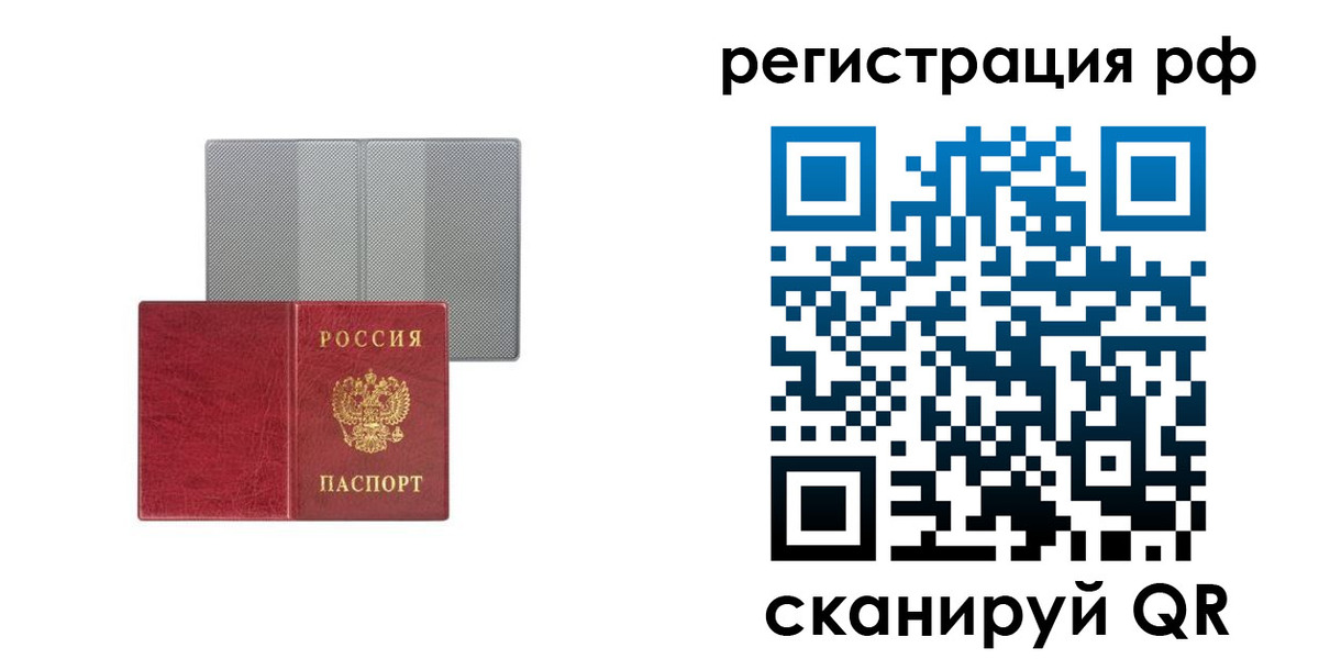 где прописаться в Саратовской области