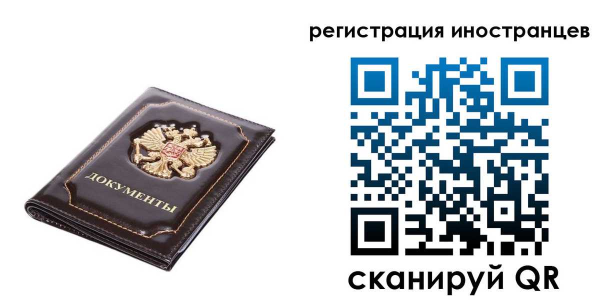 временная регистрация в Саратовской области