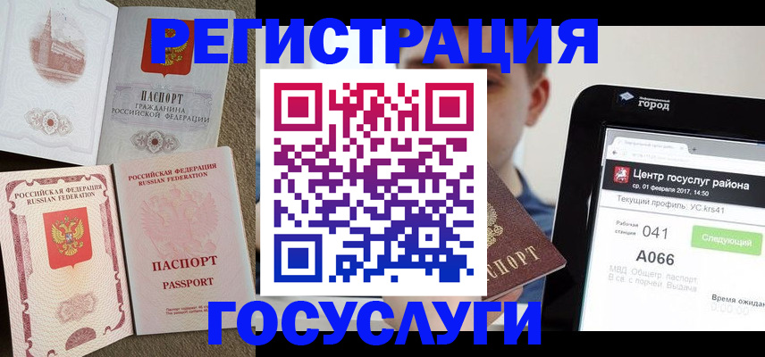 прописка в Саратовской области