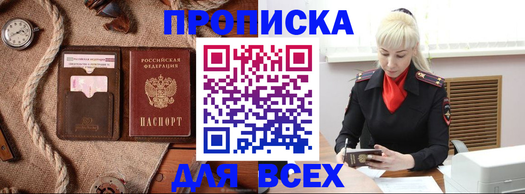 прописка гарантия в Саратовской области